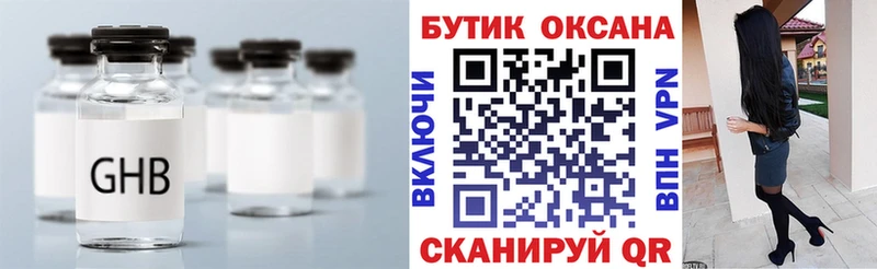 Бутират буратино  shop наркотические препараты  Кирс  закладка 