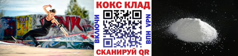 Кокаин 99%  наркотики  Кирс 