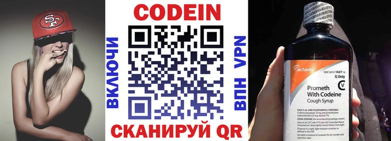 Codein Purple Drank blacksprut сайт Кирс даркнет сайт