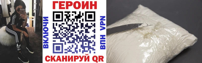 ГЕРОИН хмурый  купить  цена  Кирс 