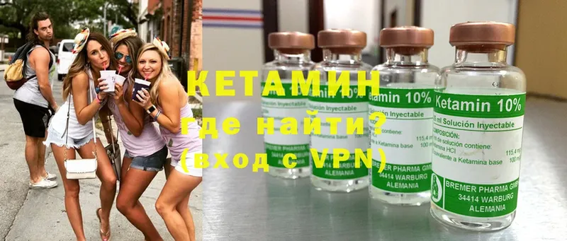 Кетамин ketamine  Кирс 