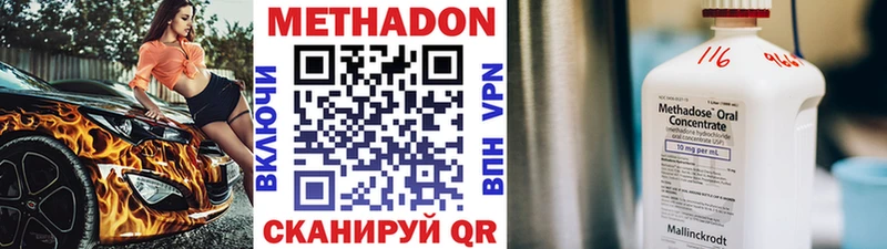 Метадон VHQ  OMG вход  Кирс  наркота 